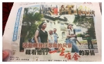 Wyjazd do Chin 06.2017 - Chiny